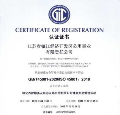 包含镇江渔业iso9001认证机构的词条-图1