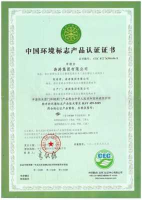 iso14025环境标志认证（iso14025环境标志产品认证证书）