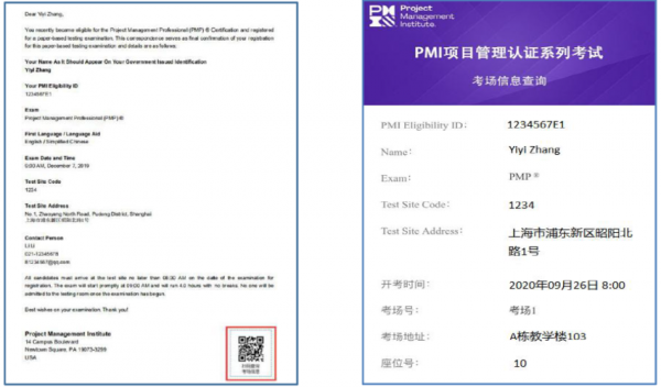 关于河北考pmp认证资质的信息