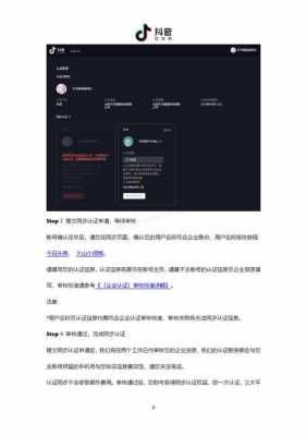 抖音直播资质认证编号怎么操作（抖音直播资质是什么）-图1