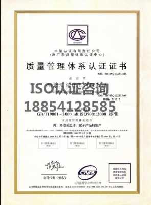 日照认证iso27000（日照软件产品登记测试报告电话）