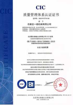 iso9001认证企业准备（企业做iso9001认证）