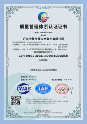 iso9001认证企业准备（企业做iso9001认证）-图3