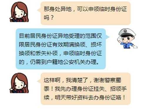 资质认证怎样上传身份证（怎样把上传的身份证照片撤回）-图3