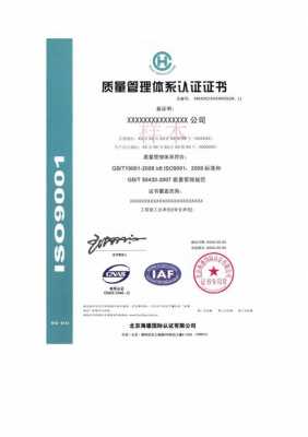 闵行iso9000认证机构（iso 9000认证机构）-图2