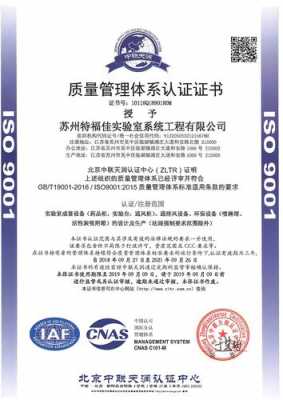 闵行iso9000认证机构（iso 9000认证机构）-图3