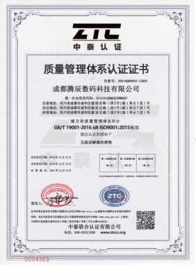 成都衢州iso9001认证（成都iso认证公司）