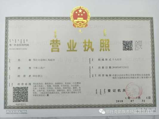 米东区营业执照年报公示（乌鲁木齐米东区营业执照在哪里办）-图1