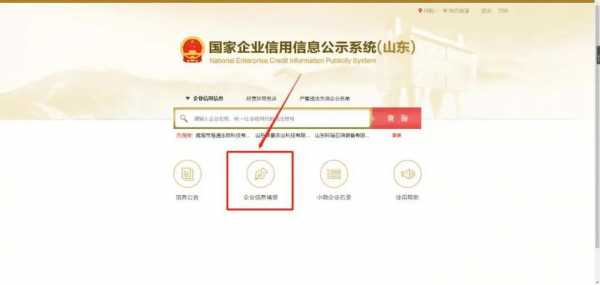 如何查营业执照真伪（如何查营业执照真伪查询）-图1