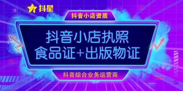 餐饮广告投放需要认证资质（抖音广告投放需要认证资质）-图3