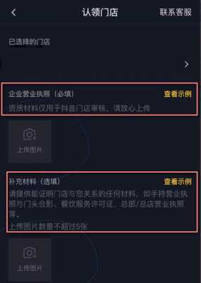 入住抖音店铺需要资质认证吗（入住抖音店铺需要资质认证吗是真的吗）-图2
