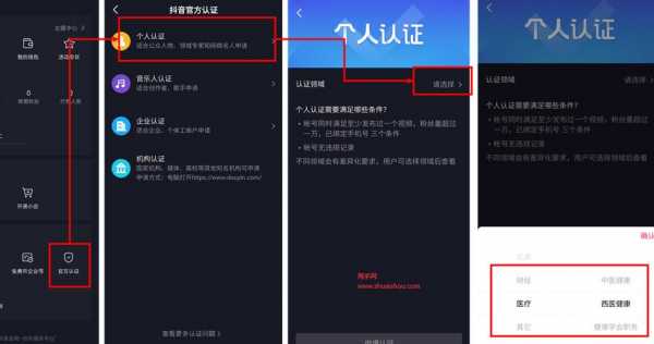 抖音怎样选择资质认证机构（抖音资质怎么选择）-图2