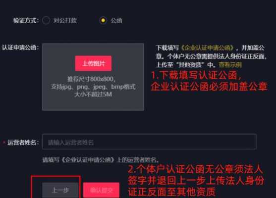 抖音怎样选择资质认证机构（抖音资质怎么选择）-图3