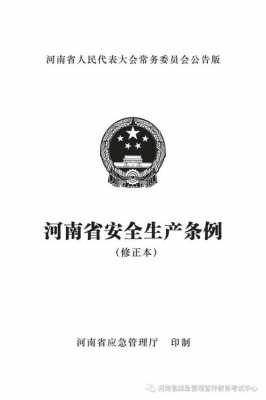 印刷厂安全生产许可（印刷厂安全生产许可管理办法）-图3