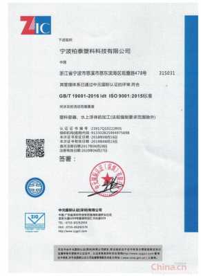 iso900认证体系（iso900认证是什么）-图3