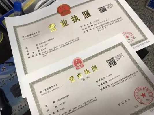 怎么自己弄营业执照照片（营业执照照片怎么做成电子版）-图2