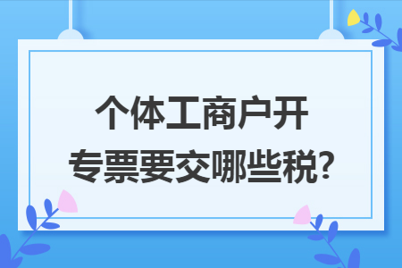 专票资质认证（资质认证后还需要取票吗）