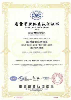 哈尔滨iso9001认证办理（iso9001认证怎么办理）-图3