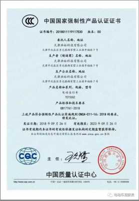 3c制造商资质认证（3c制造行业企业排名）