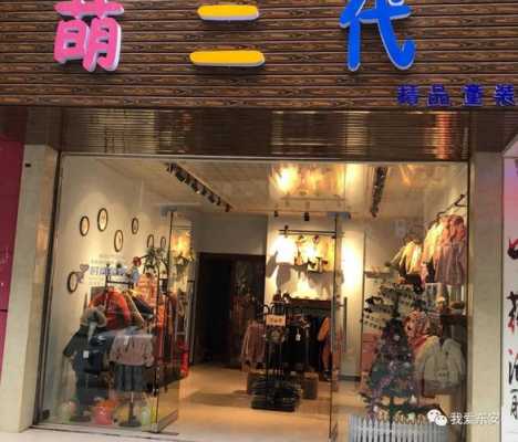 开童装店需要办营业执照吗（开童装店需要办理什么证）-图3