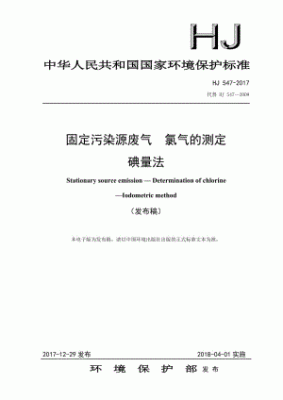 氯气出口需要什么资质认证（氯气生产商）-图3