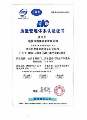 杭州甘肃iso9001质量认证（iso9001质量认证流程）-图2