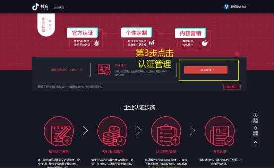 抖音头条的资质认证在哪里（头条资质认证什么意思）-图1