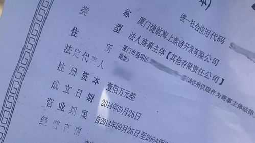 游艇公司营业执照的简单介绍