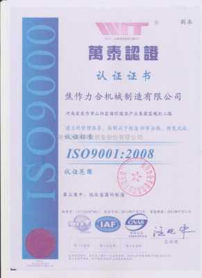 万泰认证iso22000（万泰认证机构）