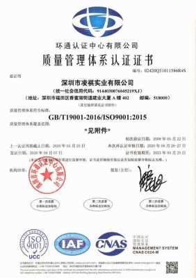 质量体系iso9000认证公司（iso9000质量体系标准）-图3