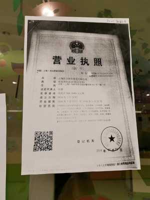 牛哥的店营业执照的简单介绍-图1