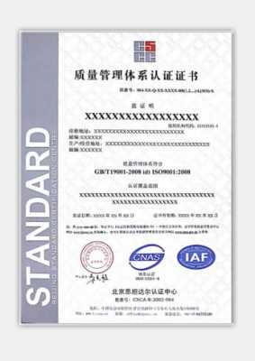 iso900认证需要哪些资料（iso9000认证需要多少钱）