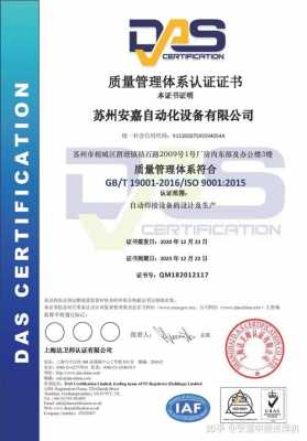 苏州iso权威认证机构（苏州iso22000认证）