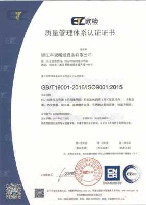 金丽水iso9001认证找谁（金华iso9001认证）