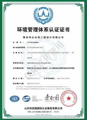 金丽水iso9001认证找谁（金华iso9001认证）-图3