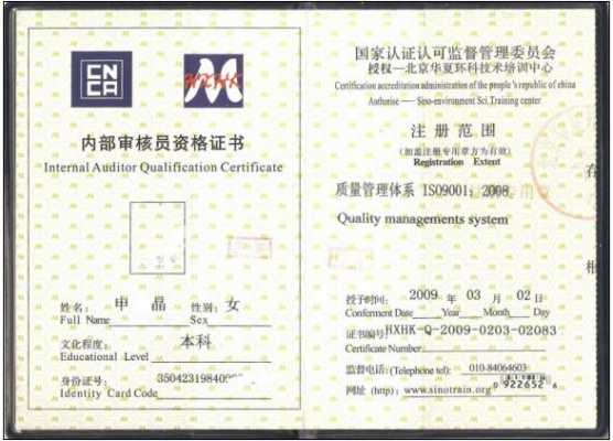 iso9000认证审核员（iso9000审核员报考条件）-图1