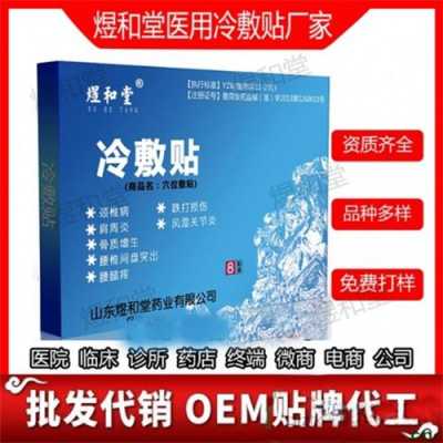 慧颜医用冷敷贴生产许可证（医用冷敷贴生产备案应附资料）