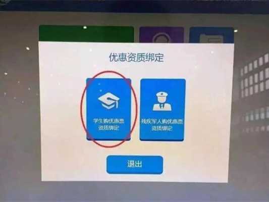 学生资质认证的方法有（学生资质认证步骤）-图2