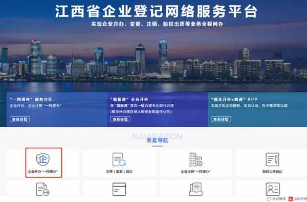 江西企业资质认证问题（江西省企业登记怎么实名认证）