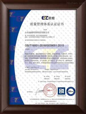 iso9000认证和ccc（ccc认证和iso9001认证哪个更严）