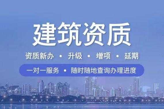 吉林公司资质认证时间安排（吉林市资质代办）