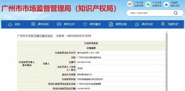 石牌桥注册营业执照地址（石牌镇工商所电话）-图3