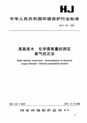 生产氯气的许可资质是什么（氯气经营许可证好办吗）