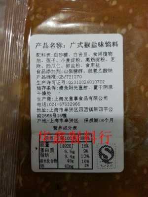 馅料的生产许可是什么的简单介绍