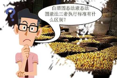 河南省液态法白酒生产许可（酱香型白酒有液态法生产的吗）