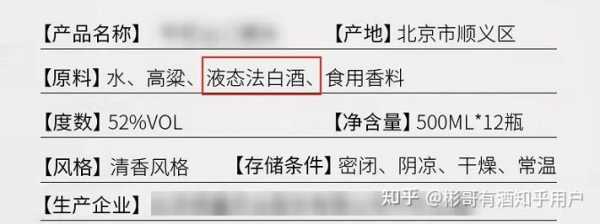 河南省液态法白酒生产许可（酱香型白酒有液态法生产的吗）-图3