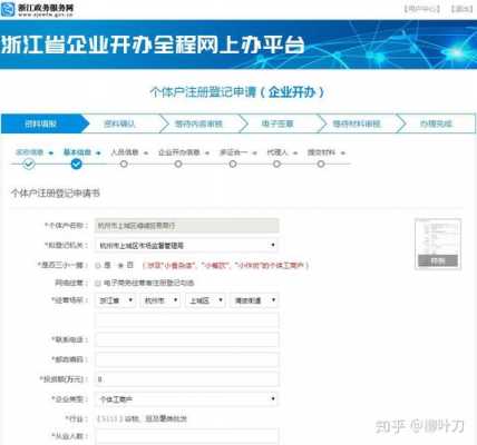 浙江营业执照线上补办流程（浙江省营业执照网上怎么年审）