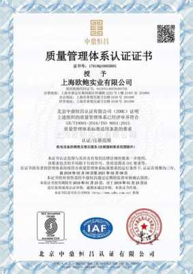 伊春iso9001管理体系认证（iso9001质量管理体系认证公司）