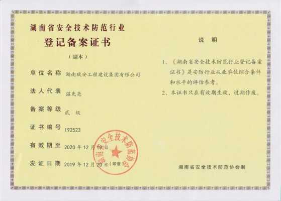 湖南公司资质认证时间规定（湖南省资质管理办法）