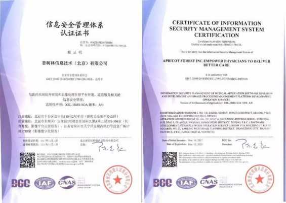 iso22716gmpc认证是什么（iso27001认证是什么意思）-图3